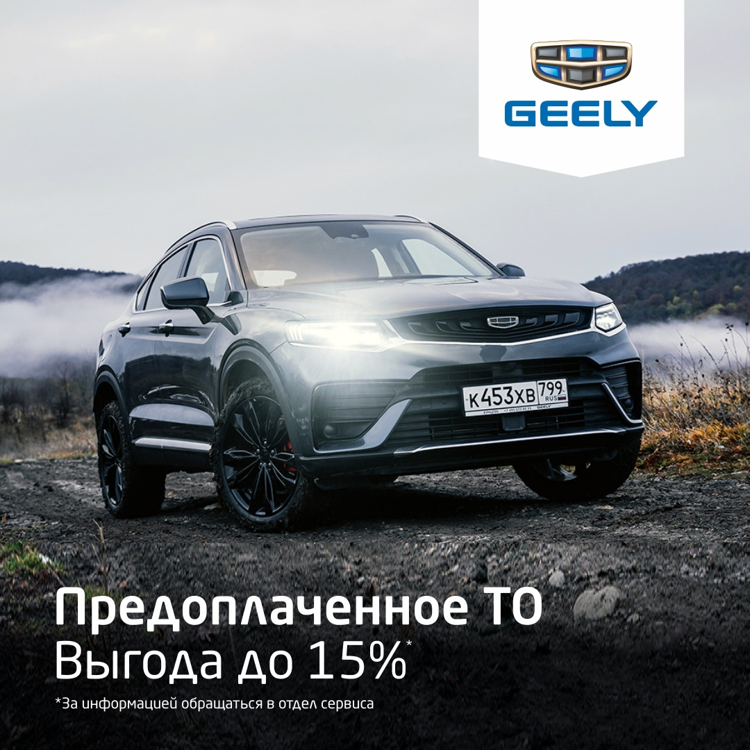 Программа "Предоплаченное ТО" - ООО "РРТ"