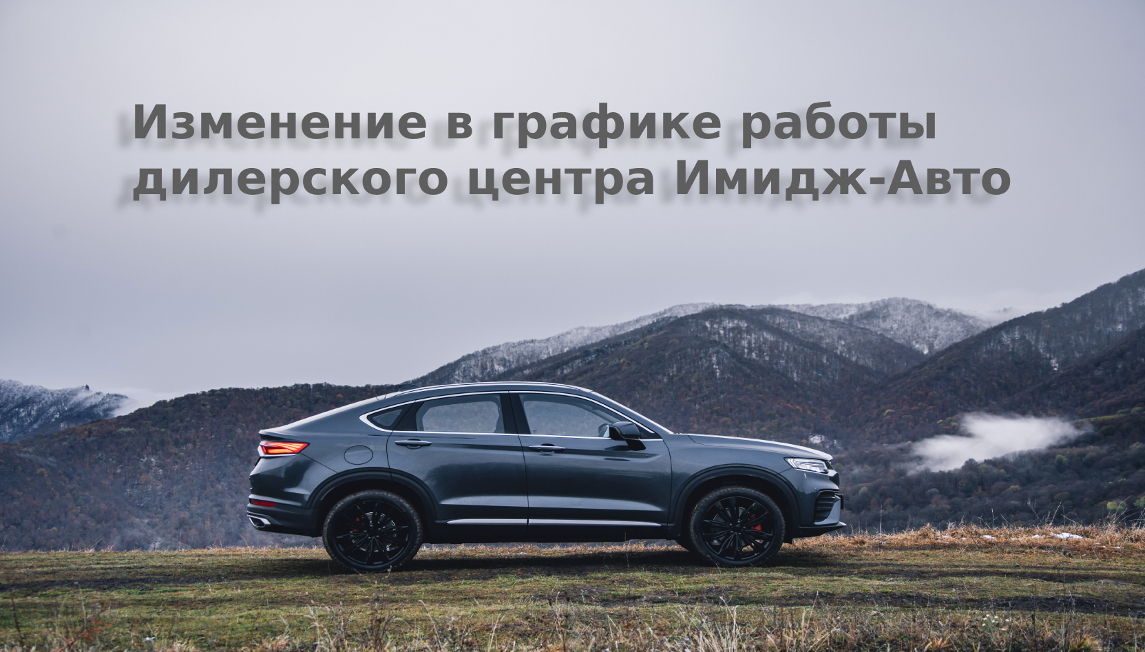 Geely | «КорсГрупп» – официальный дилер Geely в Курске - купить новые автомобили 2023 года