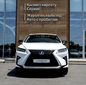 Lexus RX 300 AT AWD (238 л.с.) Comfort Автомобили с пробегом Шымкент  