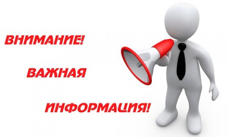 Карантин в период пандемии коронавируса.  Мы РАБОТАЕМ для Вас в бесконтактном режиме!