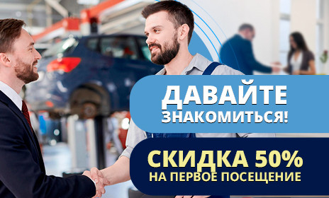 Давайте знакомиться!