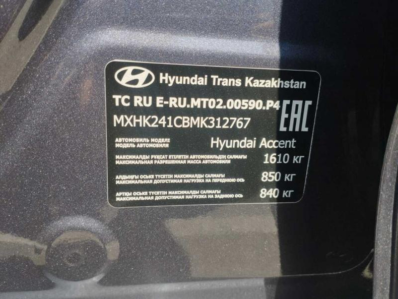 Hyundai 1.6 AT (123 л.с.) Active Plus Автомобили с пробегом Шымкент  