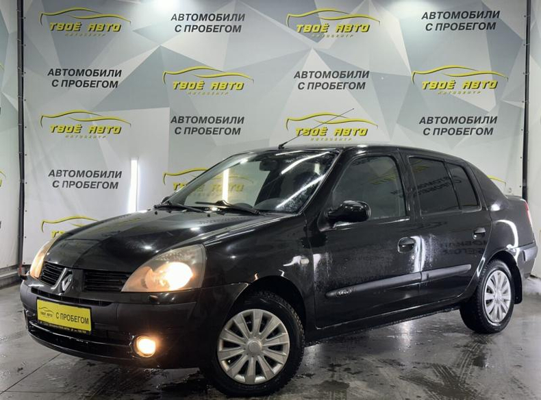 Renault 1.4 AT (98 л. с.) Base Твоё авто (Йошкар-Ола) Йошкар-Ола