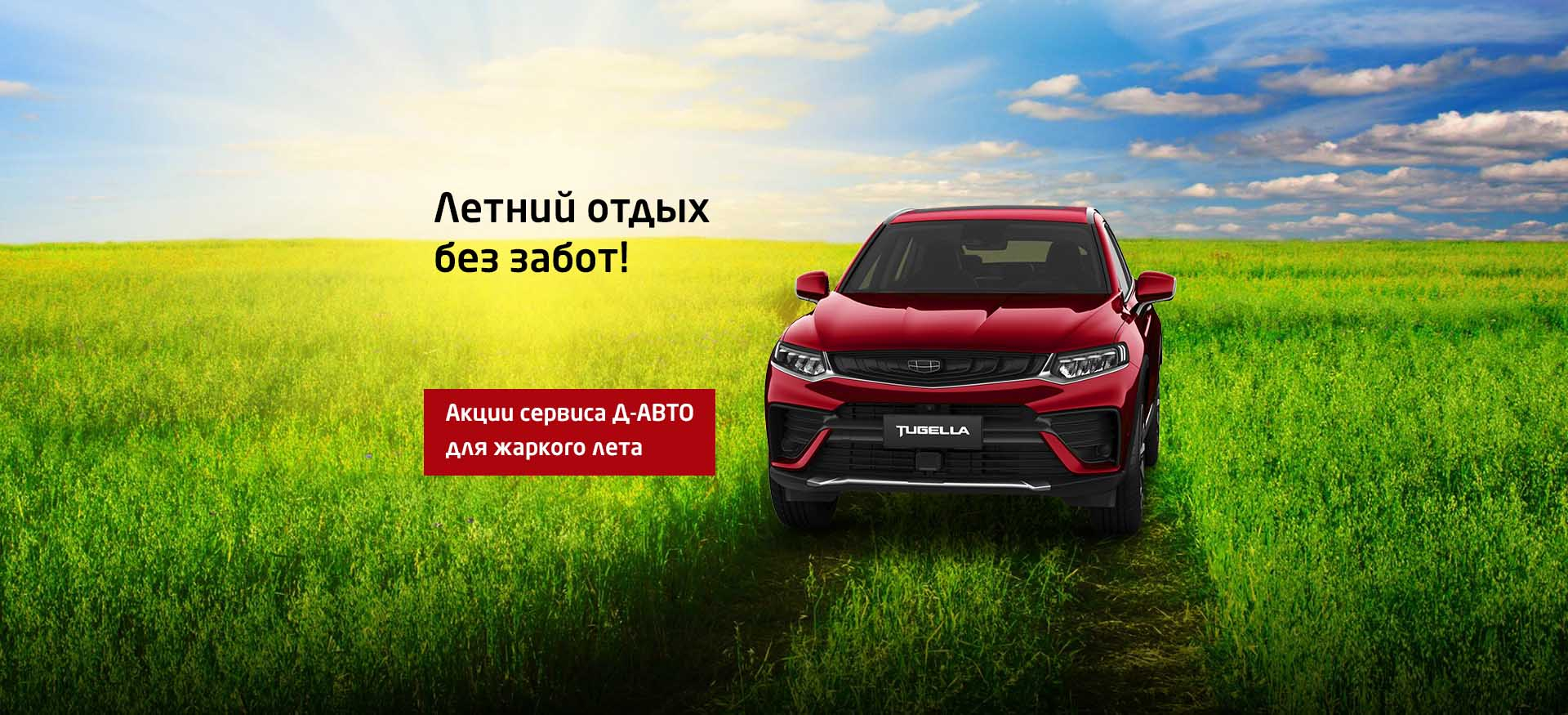 Черри смоленск. Geely автосалон. Автосалон Geely, Changan Haval.