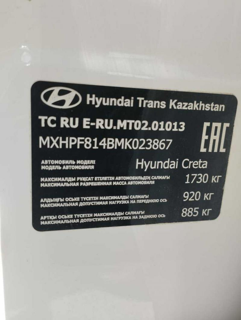 Hyundai Новая Creta 1.6 AT 2WD (123 л. с.) Prime Автомобили с пробегом Шымкент  