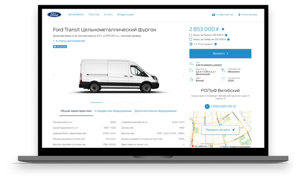 Выгрузка авто в наличии на сайт