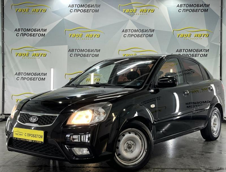Kia 1.4 AT FWD (97 л.с.) Comfort Твоё авто (Йошкар-Ола)