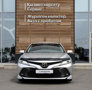 Toyota Camry 2.0 CVT FWD (150 л.с.) Элеганс Автомобили с пробегом Шымкент  