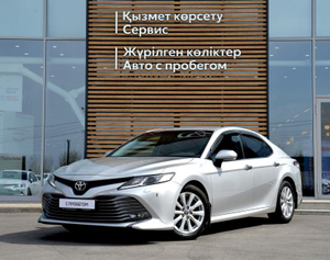 Toyota Camry 2.5 AT FWD (181 л.с.) Престиж B4 Автомобили с пробегом Шымкент  