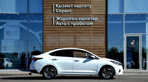 Hyundai 1.6 AT (123 л.с.) Elegance Автомобили с пробегом Шымкент  