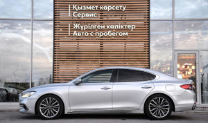 Hyundai 3.0g AT FWD (235 л.с.) [LPG] Базовая Автомобили с пробегом Шымкент  