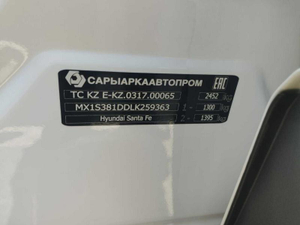 Hyundai 2.4 AT 4WD (184 л.с.) GDi High-Tech + Exclusive Автомобили с пробегом Шымкент  