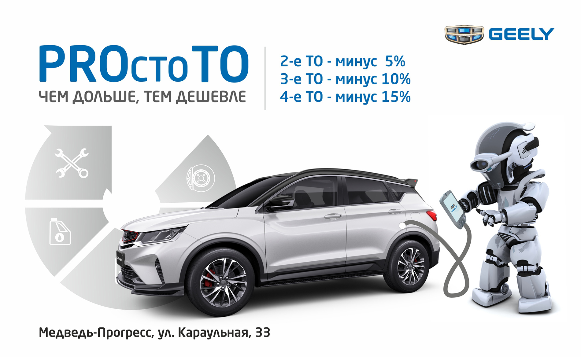 PROсто ТО. Чем дольше, тем дешевле! 