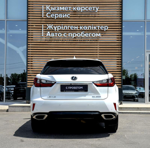 Lexus RX 300 AT AWD (238 л.с.) Comfort Автомобили с пробегом Шымкент  