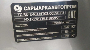 Hyundai 1.6 AT (123 л.с.) Автомобили с пробегом Шымкент  