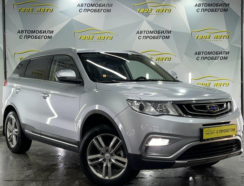 Geely Atlas 2.4 6AT 4WD (149 л.с.) Luxury Твоё авто (Йошкар-Ола)