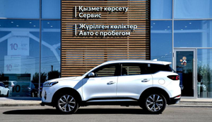 CHERY 1.5 CVT (147 л.с.) Luxury Автомобили с пробегом Шымкент  